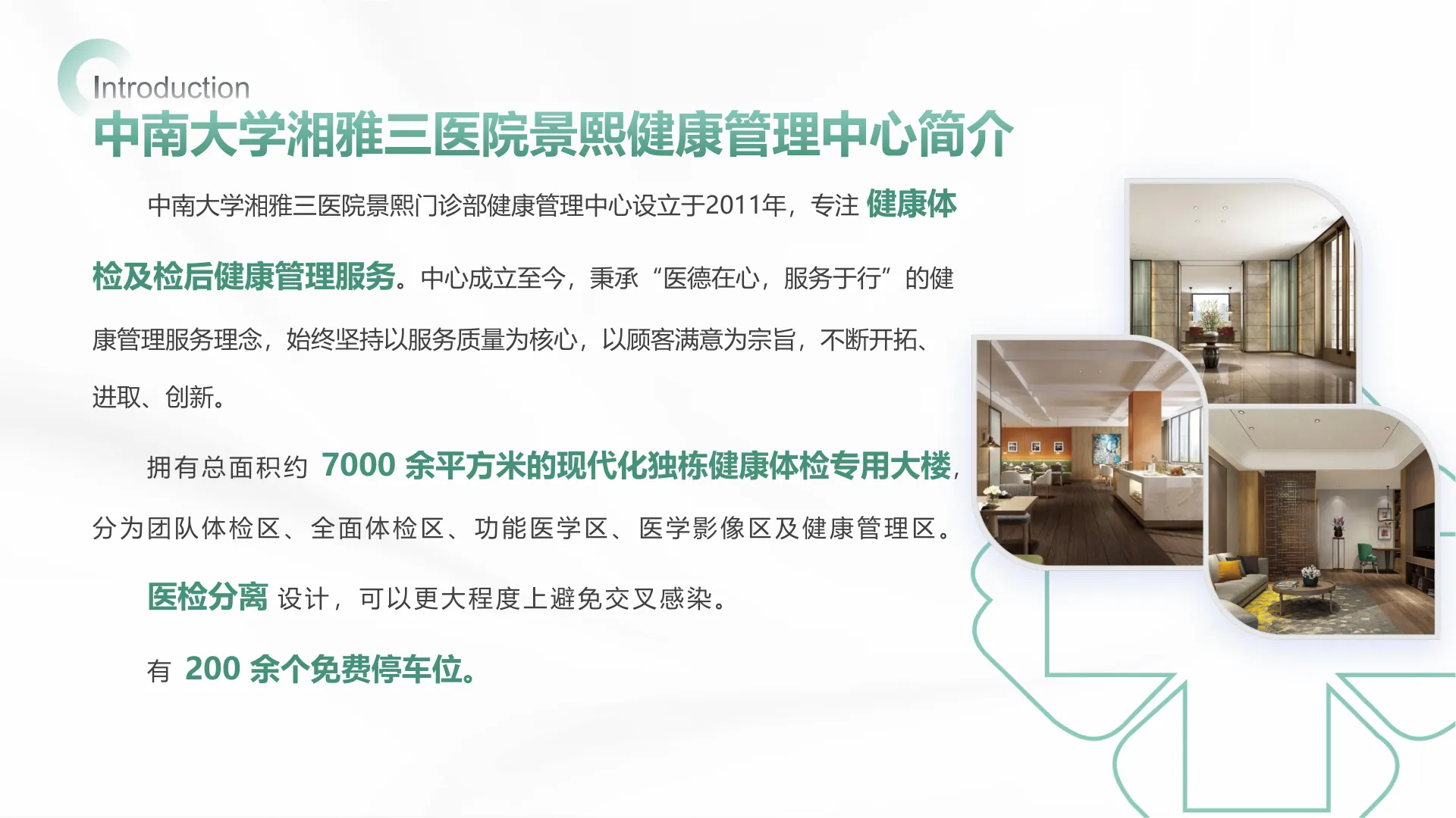 景熙门诊实景