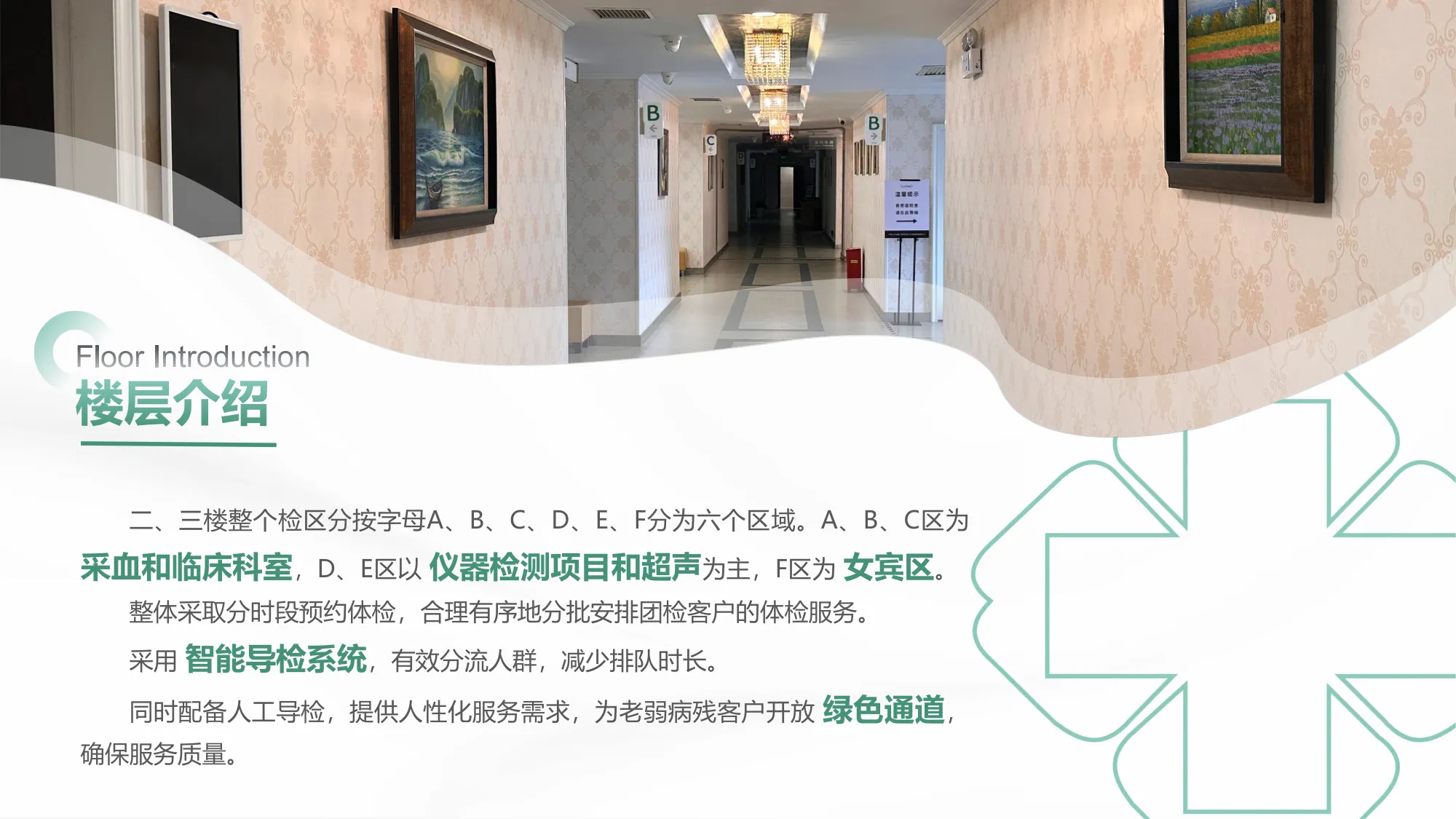 医学门诊
